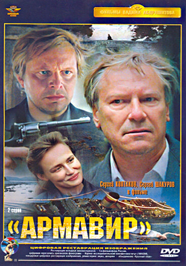 Армавир				31361